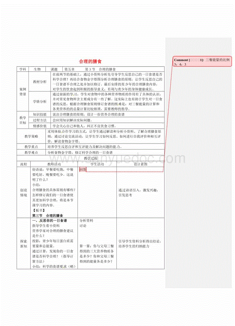 威斯尼斯wns888入口app