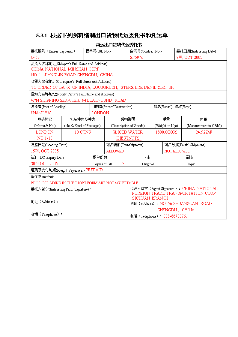 威斯尼斯wns888入口